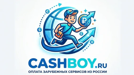 CashBoy.Ru - Оплатим любой иностранный сервис за считанные минуты